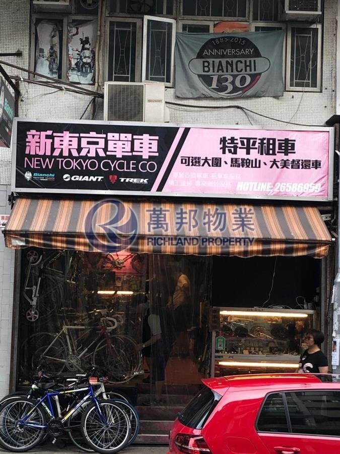 東昌閣 Archives - 萬邦物業 - RICHLAND PROPERTY