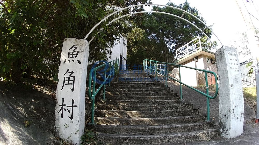魚角 | 大埔村屋 - 萬邦物業 - 大埔地產代理