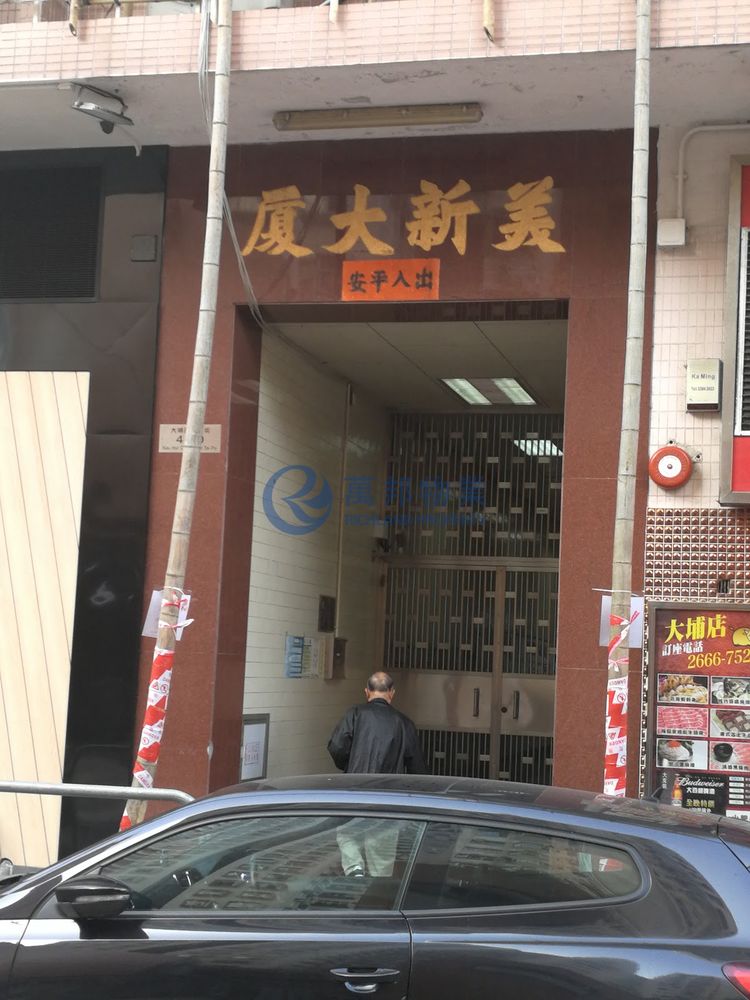 美新大廈 | 大埔市中心 - 萬邦物業 - 大埔地產代理