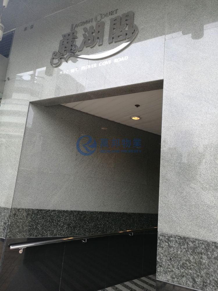 麗湖閣 | 大埔市中心 - 萬邦物業 - 大埔地產代理