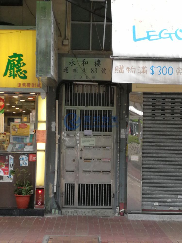 永和樓 | 大埔墟 - 萬邦物業 - 大埔地產代理