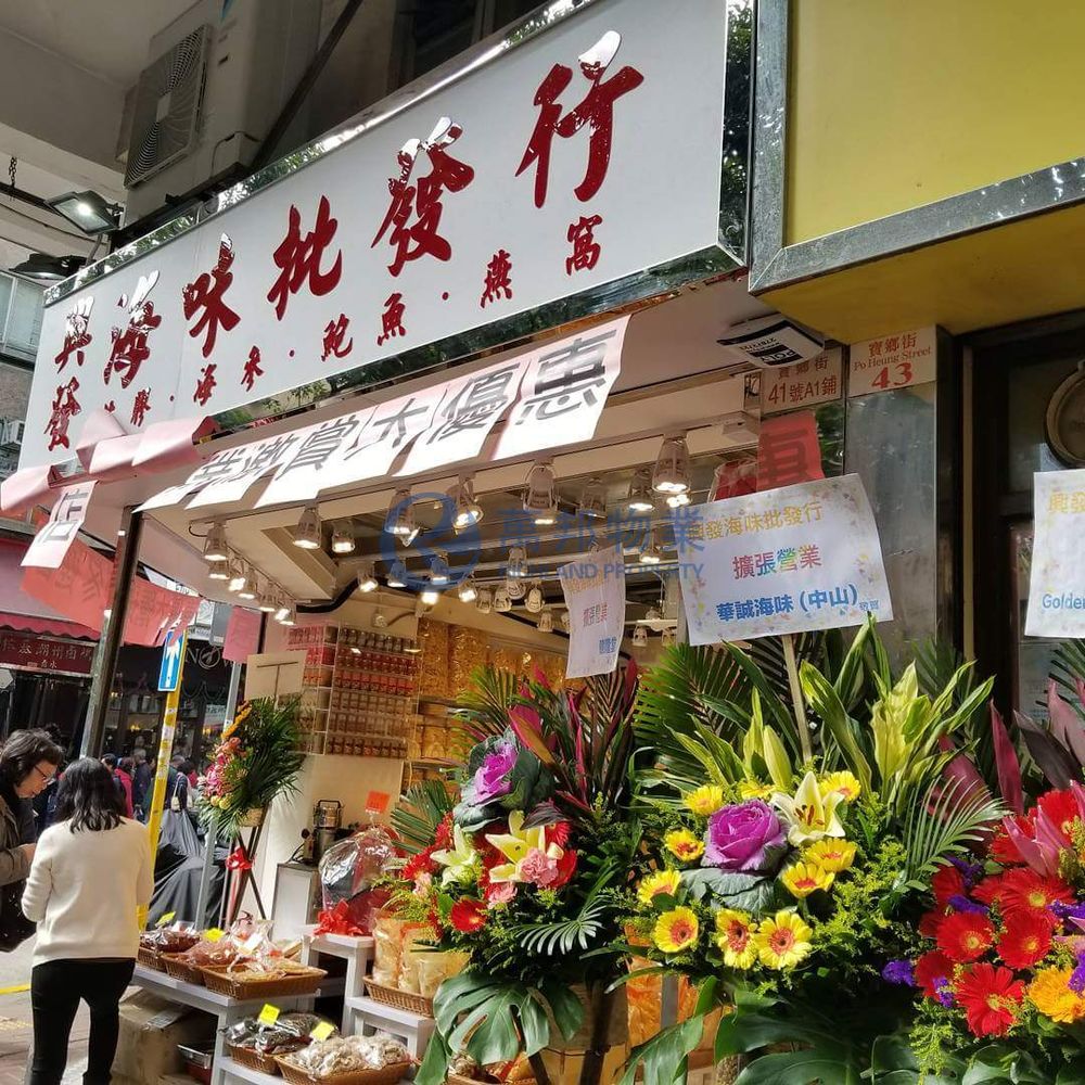 寶樂樓 | 大埔墟 - 萬邦物業 - 大埔地產代理