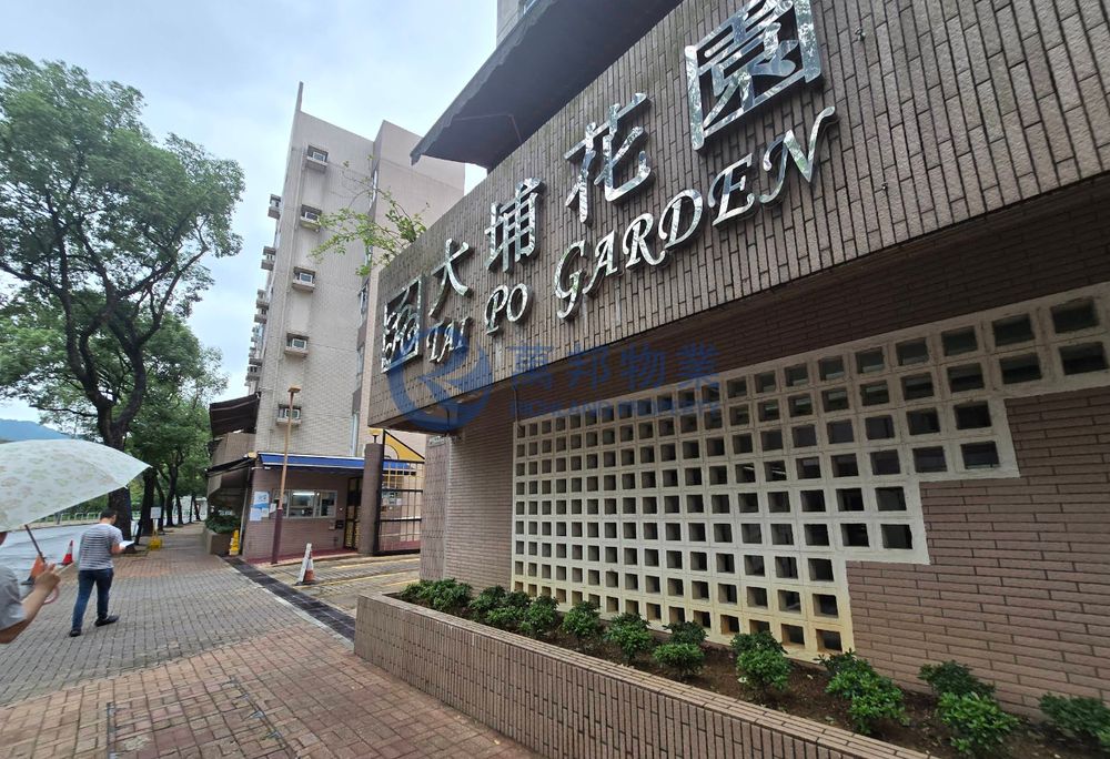 大埔花園 | 大埔豪宅 | 半山 - 萬邦物業 - 大埔地產代理