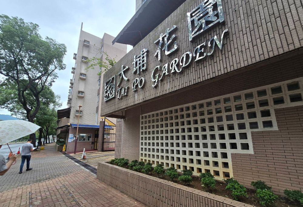 大埔花園 | 大埔豪宅 | 半山 - 萬邦物業 - 大埔地產代理