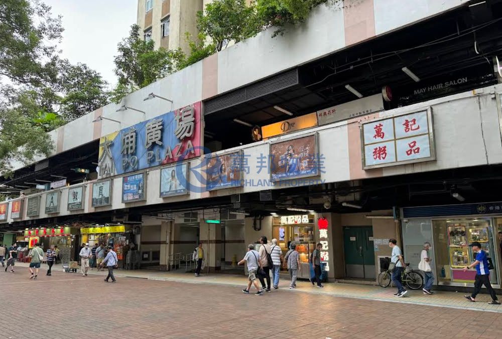 大埔廣場 | 大埔市中心 - 萬邦物業 - 大埔地產代理